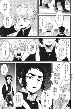 Page 4 of Haru wa bonyu