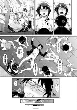 Page 201 of Saikyou Hikikomori Onzoushi no Torokeru Konkatsu Harem