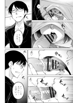 Page 32 of Saikyou Hikikomori Onzoushi no Torokeru Konkatsu Harem