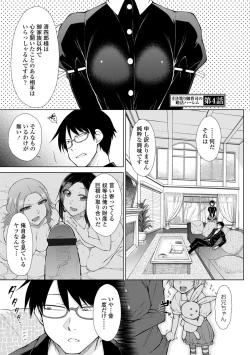 Page 71 of Saikyou Hikikomori Onzoushi no Torokeru Konkatsu Harem