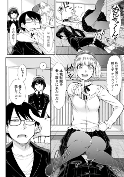 Page 72 of Saikyou Hikikomori Onzoushi no Torokeru Konkatsu Harem