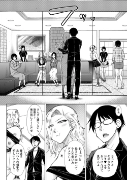 Page 96 of Saikyou Hikikomori Onzoushi no Torokeru Konkatsu Harem