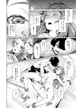 Page 158 of エリート肉便器香織
