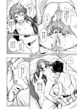 Page 166 of エリート肉便器香織