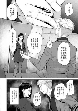 Page 28 of エリート肉便器香織