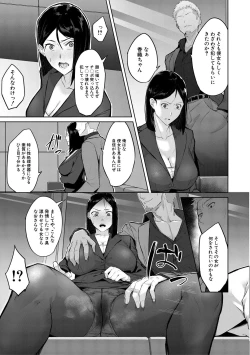 Page 97 of エリート肉便器香織