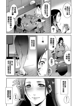 Page 18 of 誰が為に妻は喘く（Chinese）