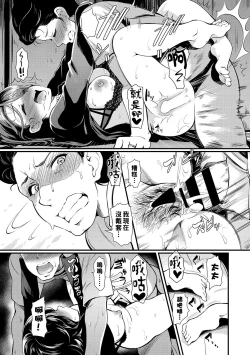 Page 10 of Sexual Massage KARTE：3（Chinese）