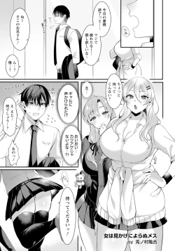 Page 119 of ANGEL Club 2022-11