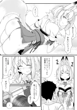 Page 265 of ANGEL Club 2022-11