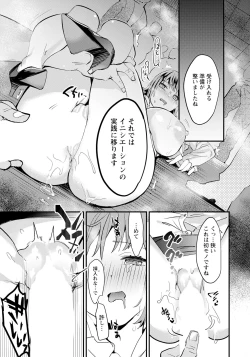 Page 291 of ANGEL Club 2022-11