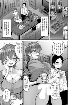 Page 305 of ANGEL Club 2022-11