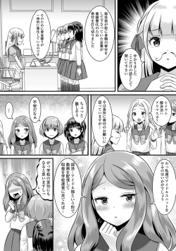 Page 22 of Gekkan Web Otoko no Ko-llection! S Vol. 78