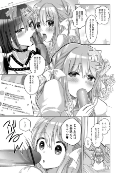 Page 7 of Gekkan Web Otoko no Ko-llection! S Vol. 78