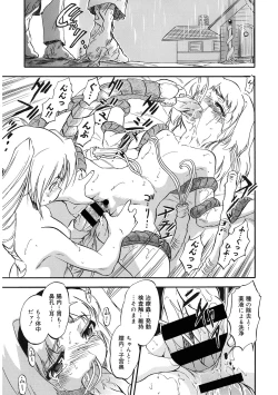 Page 16 of LQVol. 47