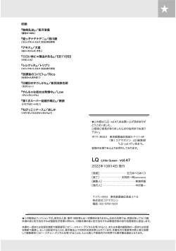 Page 210 of LQVol. 47