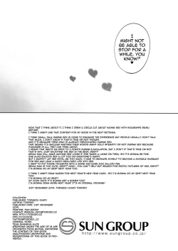 Page 17 of Oharai Reimusan's Purification