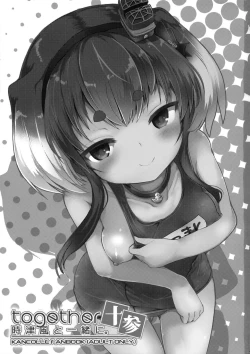 Page 2 of Tokitsukaze to Isshoni. Juusan | Together With Tokitsukaze 13