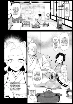Page 5 of Oni Metsu no Yujo Kochou Shinobu - RAPE OF DEMON SLAYER 7