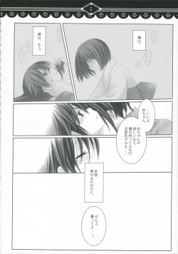 Page 13 of Hikari wo Kureru Kimi ni...