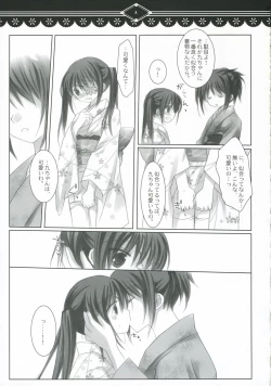 Page 4 of Hikari wo Kureru Kimi ni...