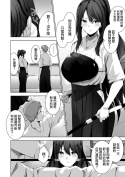 Page 7 of Himitsu no Tokkun Shimasen ka?