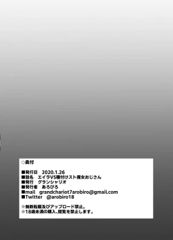 Page 10 of Eira vs Tanetsuke Suto Majo Oji-san