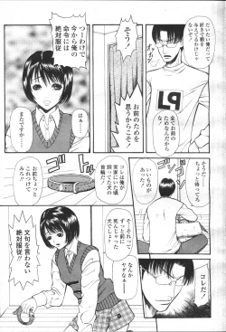 Page 120 of COMIC Momohime 2001-05