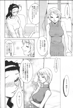 Page 139 of COMIC Momohime 2001-05