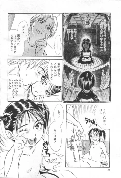 Page 162 of COMIC Momohime 2001-05
