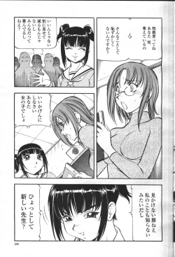 Page 186 of COMIC Momohime 2001-05