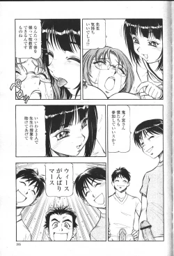 Page 202 of COMIC Momohime 2001-05