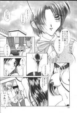 Page 219 of COMIC Momohime 2001-05