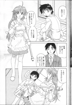 Page 247 of COMIC Momohime 2001-05