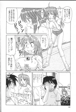 Page 254 of COMIC Momohime 2001-05