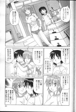Page 255 of COMIC Momohime 2001-05