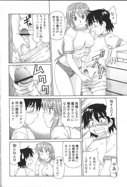 Page 256 of COMIC Momohime 2001-05
