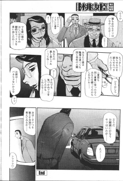 Page 25 of COMIC Momohime 2001-05