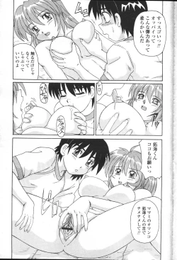 Page 261 of COMIC Momohime 2001-05