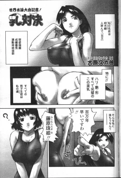 Page 267 of COMIC Momohime 2001-05