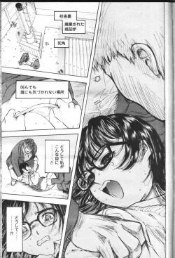 Page 28 of COMIC Momohime 2001-05