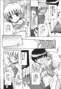 Page 296 of COMIC Momohime 2001-05