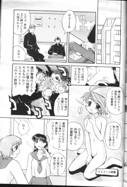 Page 345 of COMIC Momohime 2001-05