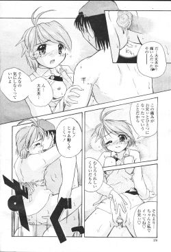 Page 354 of COMIC Momohime 2001-05