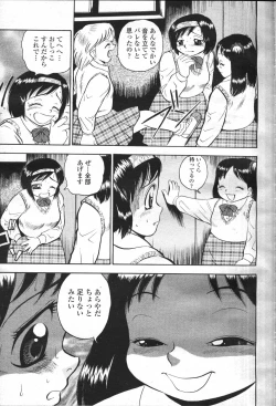 Page 367 of COMIC Momohime 2001-05