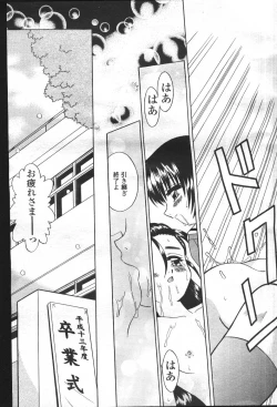 Page 84 of COMIC Momohime 2001-05