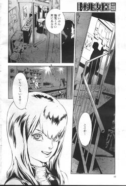 Page 87 of COMIC Momohime 2001-05