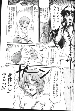 Page 28 of COMIC Momohime 2001-07
