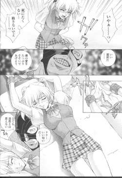 Page 133 of COMIC Momohime 2001-08