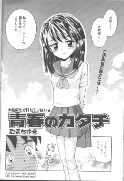 Page 217 of COMIC Momohime 2001-08